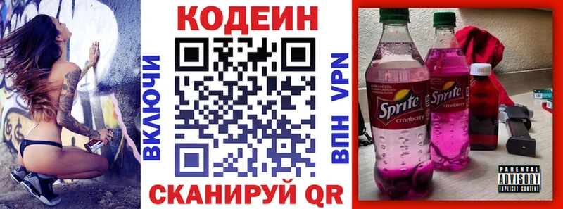 Кодеиновый сироп Lean напиток Lean (лин)  даркнет какой сайт  Сосногорск 