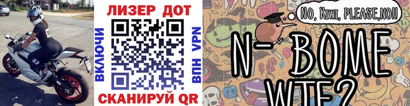 Марки NBOMe 1500мкг  где купить наркоту  площадка Telegram  Сосногорск 